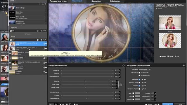 Урок № 9 от Егора Много фотографий в стиле 3D вращение в ProShow Producer смотреть онлайн