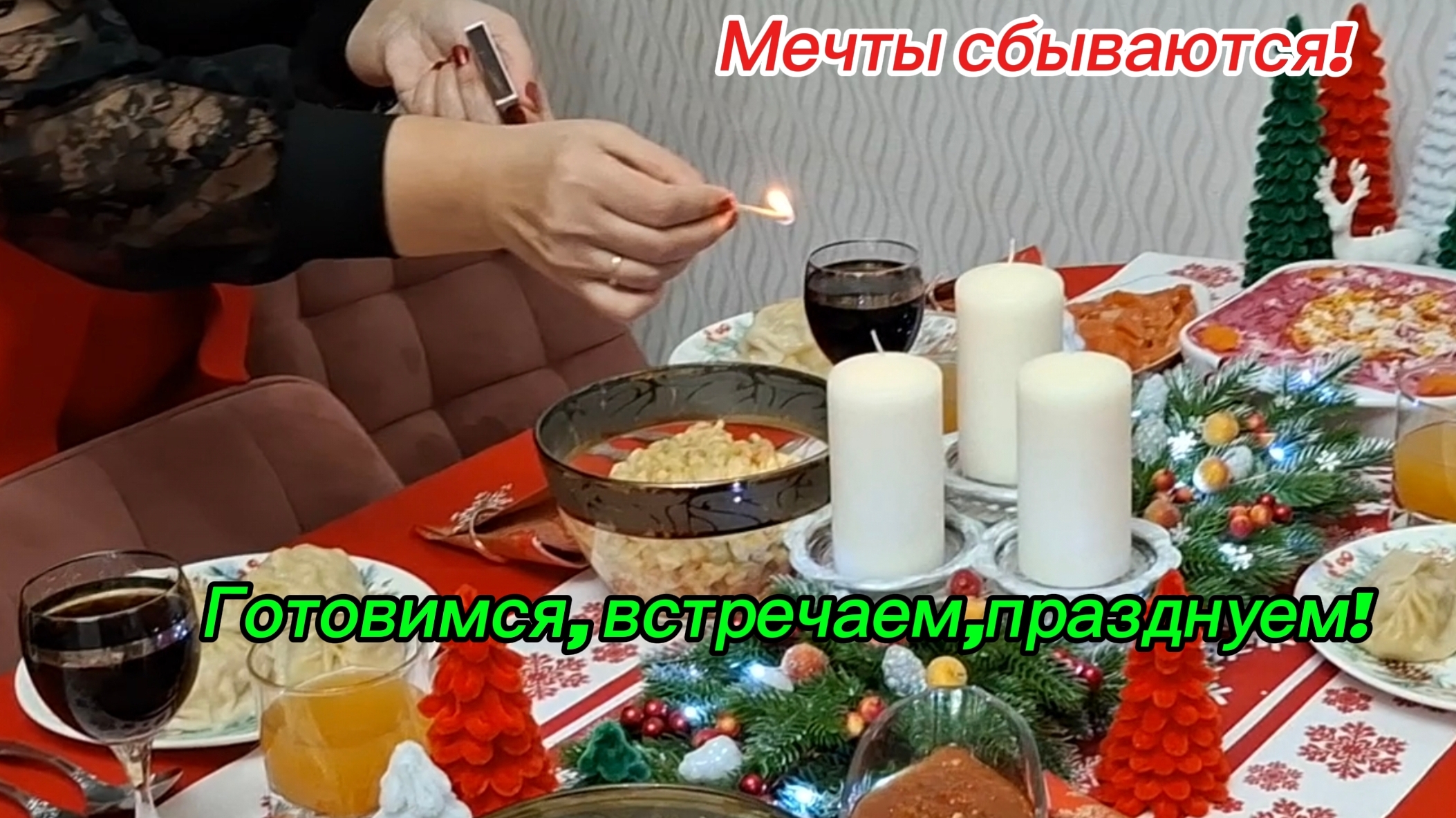 01-01-2026/Наслаждаемся южной жизнью/готовимся /встречаем/празднуем/Новый год/ смотреть онлайн