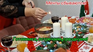 01-01-2026/Наслаждаемся южной жизнью/готовимся /встречаем/празднуем/Новый год/
