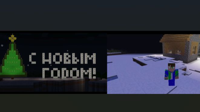 У нас в деревне наступил новый год!CreeweКрив