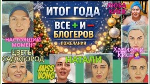 САМВЕЛ АДАМЯН, ОБЗОРЫ И РАССУЖДЕНИЯ, ИТОГОВЫЦ ОБЗОР ГОДА, ПЛОХОЕ И ХОРОШЕЕ, ПОЖЕЛАНИЯ.. ,