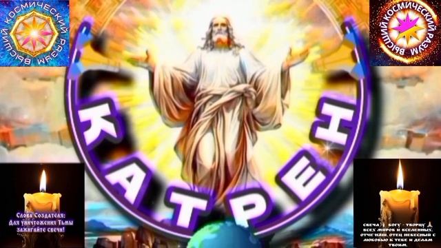 2.01.26 🙏 Катрен №2 “Россия, начнёт Квантовый переход, в этом году!” Отец Абсолют через Маслова Л.И смотреть онлайн