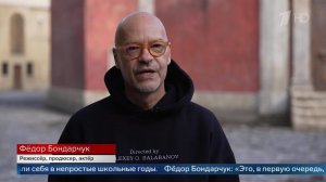 Федор Бондарчук рассказал о вечных темах в фильме "Буратино".