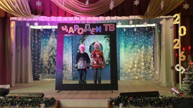 Концерт "Как Баба Яга народ веселила" (д.п.Кудряшовский, НСО, 26.12.25 г.) смотреть онлайн