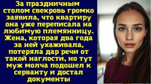 Истории из жизни|За праздничным|Аудио рассказы|Аудиокниги слушать онлайн|Жизненные истории