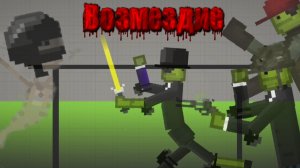 Сериал "Возмездие" | 4 серия |