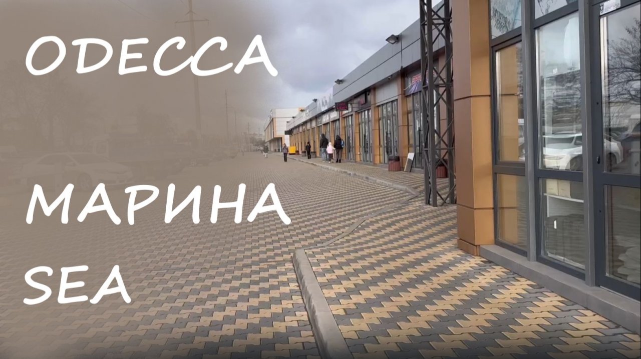 Что случилось с морем в Одессе? Катастрофа на пляже! В продолжение темы от МАРИНА SEA от 24.12.2025