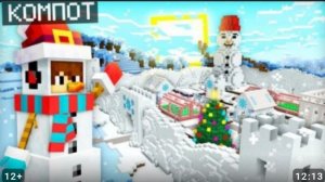 [Компот] Я ПРЕВРАТИЛСЯ В СНЕГОВИКА И ПРОНИК НА ЭТУ СНЕЖНУЮ ДЕВЕВНЮ В МАЙНКРАФТ  | Компот Minecraft