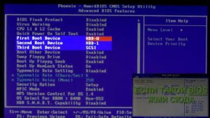 Настройка BIOS для установки  WINDOWS.