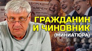 Диалог с чиновником, который не хочет принимать заявление | Дмитрий ЗАХАРЬЯЩЕВ