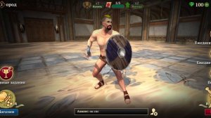 гладиаторы