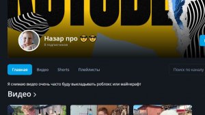 Реакция на видео "Назар про 😎😎"