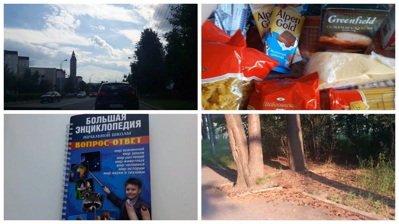 Vlog. Овощной рынок/ Парк за Саймой/ Покупки смотреть онлайн