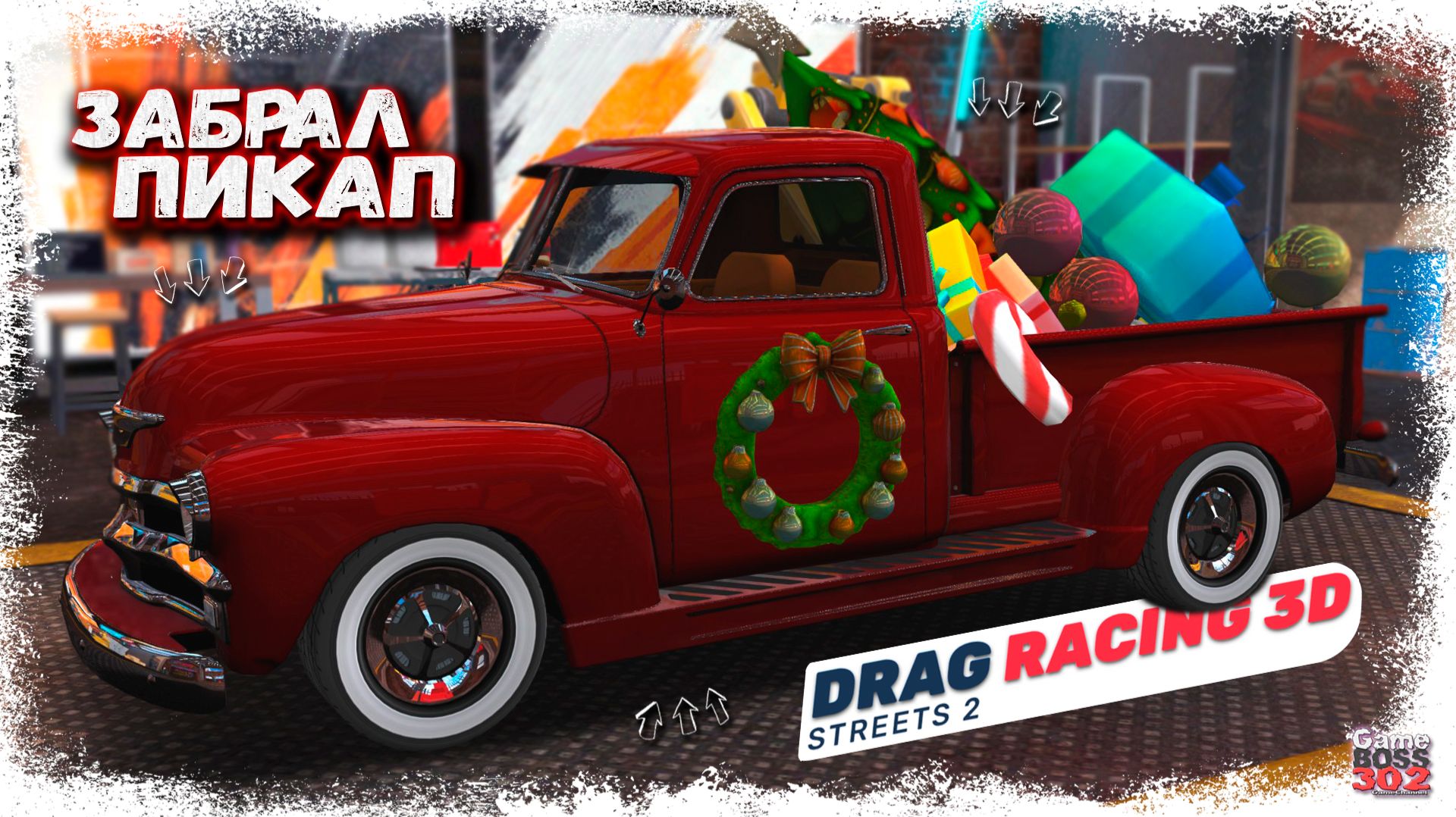 ЗАБРАЛ РЕДКИЙ ПИКАП GMC 1500 С НОВОГОДНЕГО ИВЕНТА | КАК ВСЕГДА - КРУТОЙ ТЮНИНГ | DR3D смотреть онлайн