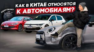 Ты обязан это знать до покупки БУ авто из Китая!