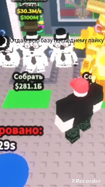 Отдам всю базу последнему лайку смотреть онлайн