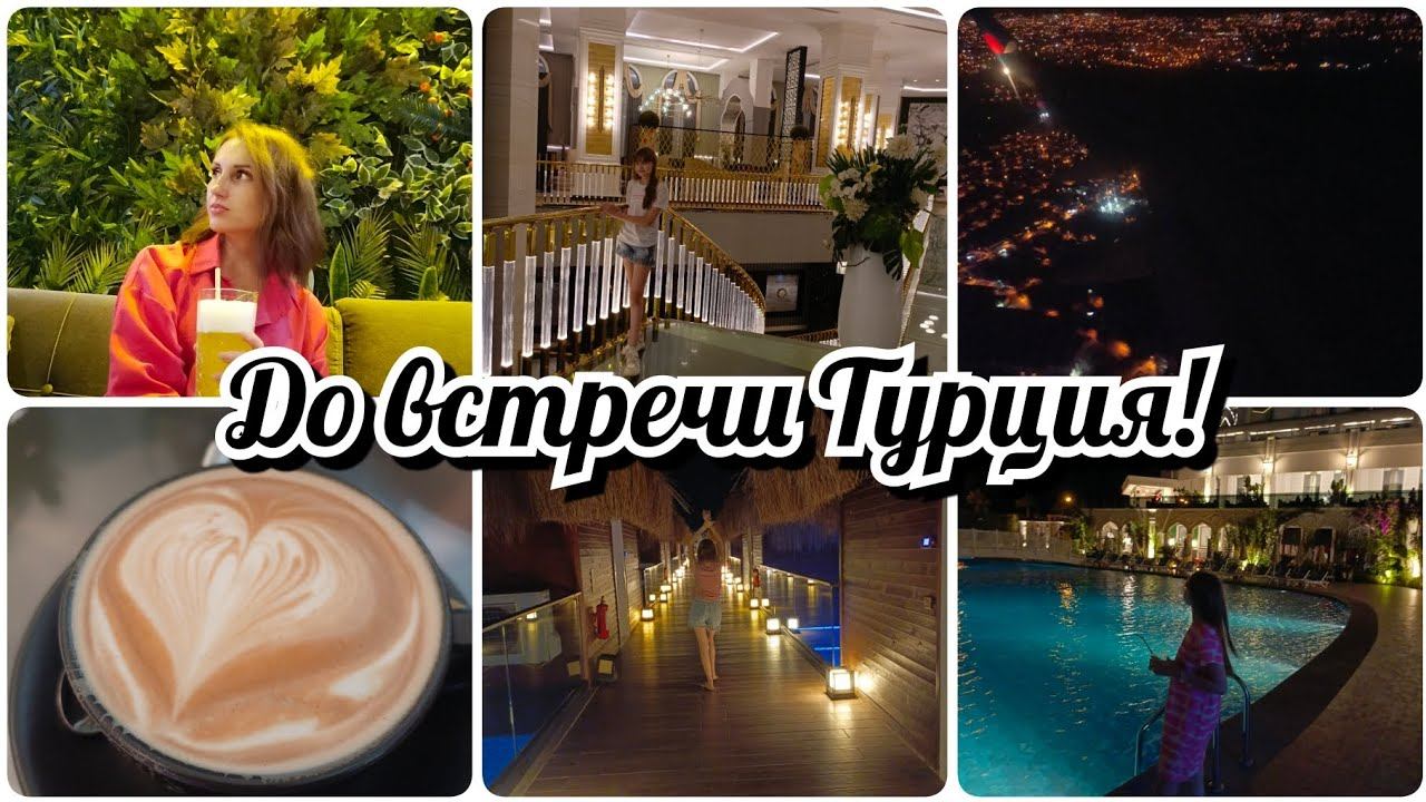 Гуляем по отелю Granada luxury. До встречи, Турция смотреть онлайн