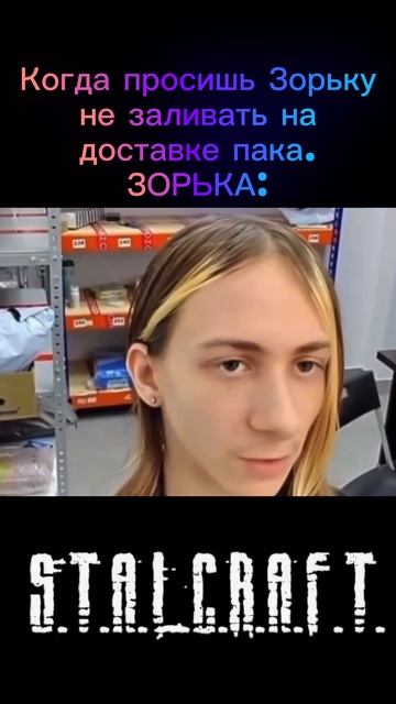 Stalcraft доставка паков смотреть онлайн