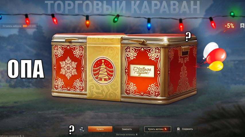 Срочно Готовим Серебро 2026! Наградные Прем Танки Января и Премы За Серу! Бонусы в Мире Танков! смотреть онлайн