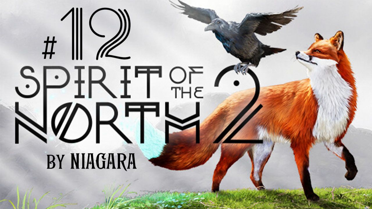 Spirit of the North 2 ✔ {СЕРИЯ 12} ЗЛОЙ БАРАН смотреть онлайн