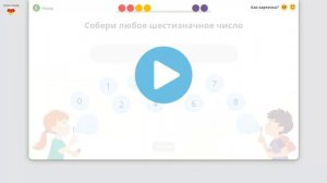 Математика. 5 класс. Урок 2. Миллион. Прохождение на Учи. ру