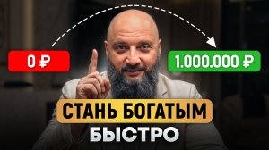 Бизнес с НУЛЯ: что НУЖНО знать новичку? Как приходят ДЕНЬГИ И УСПЕХ?