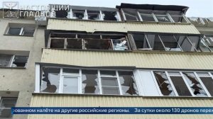 Появились кадры последствий ракетного удара ВСУ по Белгороду.