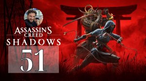 b]51 Assassin’s Creed Shadows | 97% | PS5 | @KandarPlay | 02.01.26