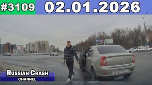 ДТП. Подборка на видеорегистратор за 02.01.2026 Январь 2026