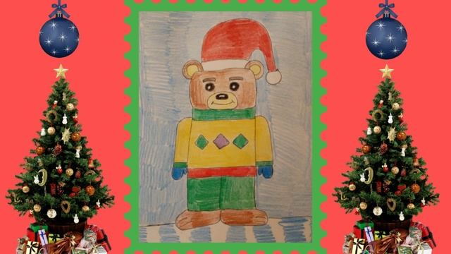 Мои новогодние рисунки мишек заключительный фильм ! смотреть онлайн