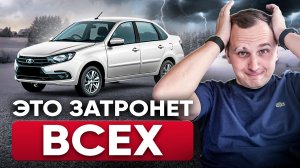 АВТОРЫНОК ожидает ТРАГЕДИЯ в 2026 — вот причина!