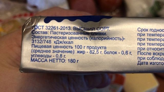 Марина пришла из магазина (обзор покупок с чеком) смотреть онлайн