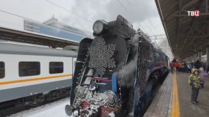 На вокзале в Москве торжественно встретили поезд Деда Мороза