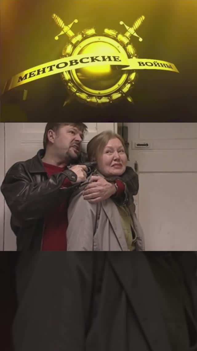 шилов берет чибиса | ментовские войны | #shorts #шилов #кино #фильмы смотреть онлайн