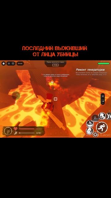 ПОСЛЕДНИЙ ВЫЖИВШИЙ ОТ ЛИЦА УБИЙЦЫ RUSAKEN ROBLOX смотреть онлайн