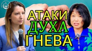 ЧТО ПРОИСХОДИТ С ЧЕЛОВЕКОМ, КОГДА ОН ПОДВЕРГАЕТСЯ ДЕМОНИЧЕСКИМ АТАКАМ?