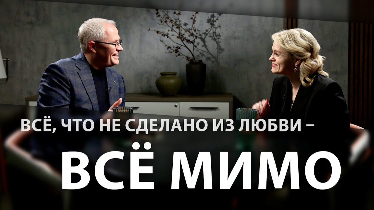 Александр Шевченко: служение, конфликты, клевета и форум «Позиция» – Прямой разговор смотреть онлайн