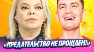 Поплавская жестко осадила вернувшегося Гудкова 🔥 Новости Шоу-Бизнеса