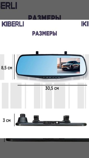 Видеорегистратор KIBERLI LI 5, 2 камеры датчик движения G-сенсор смотреть онлайн