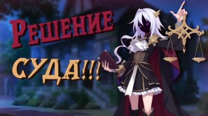 СУДЬЯ — ПЕРВЫЙ ВЗГЛЯД в SUPER SUS