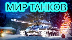 Друзья🖖, Поздравляю 🥳ВАС С Новым Годом, 1👉 Стрим В 2026