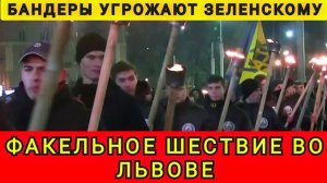 ЛЬВОВ ТРЕБУЕТ НАСТУПЛЕНИЙ❗ ФАКЕЛЬНОЕ ШЕСТВИЕ ВО ЛЬВОВЕ! Колобок из Одессы от 02.01.2026