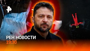 Перестановки в офисе Зеленского / Смертельный флоатинг / Новые знаки / ГЛАВНОЕ ЗА ДЕНЬ