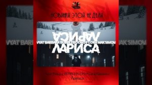 Svyat Barbara, BUBBLEBOOM39, Lora Maksimova - Лариса