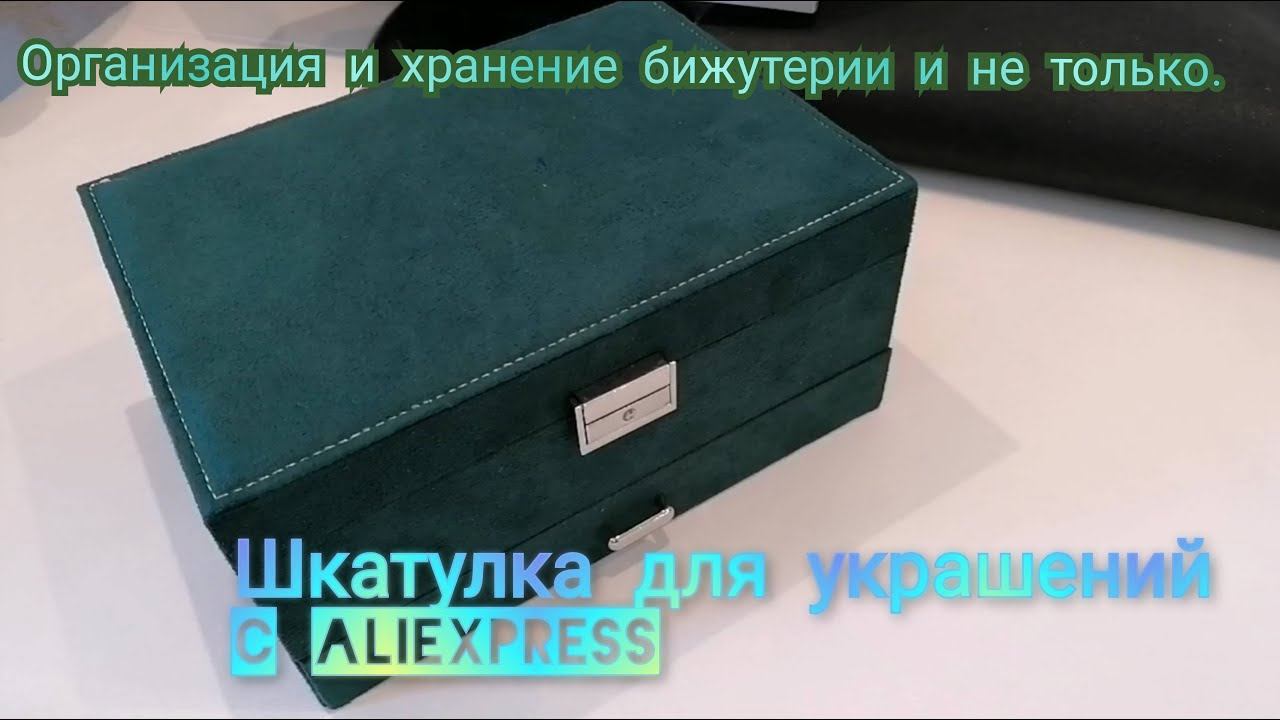 Организация и хранение бижутерии и ювелирных изделий. смотреть онлайн