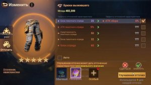 Пятая фаза Главного Командира | 3 место в Пустошах | Doomsday Last Survivors