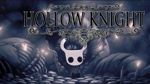 Hollow Knight - прохождение стрим 4 : )