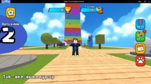 Робби + 1 к силе прыжка за клик ))) красочная и увлекательная игра