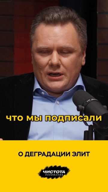 О деградации элит смотреть онлайн