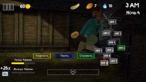 Прохождение игры 5 НОЧЕЙ С ТИМОХОЙ 2 ночь 4